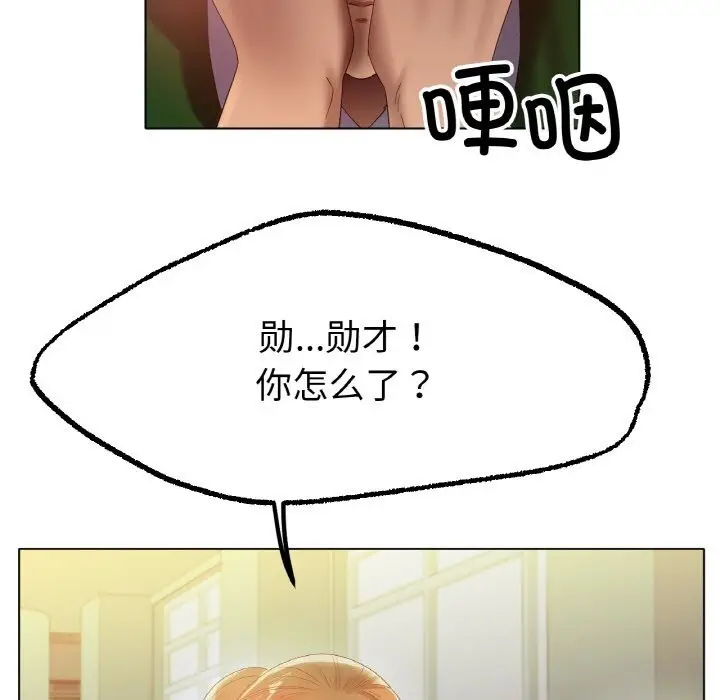 漫画《冰上恋人》第63话第41张图