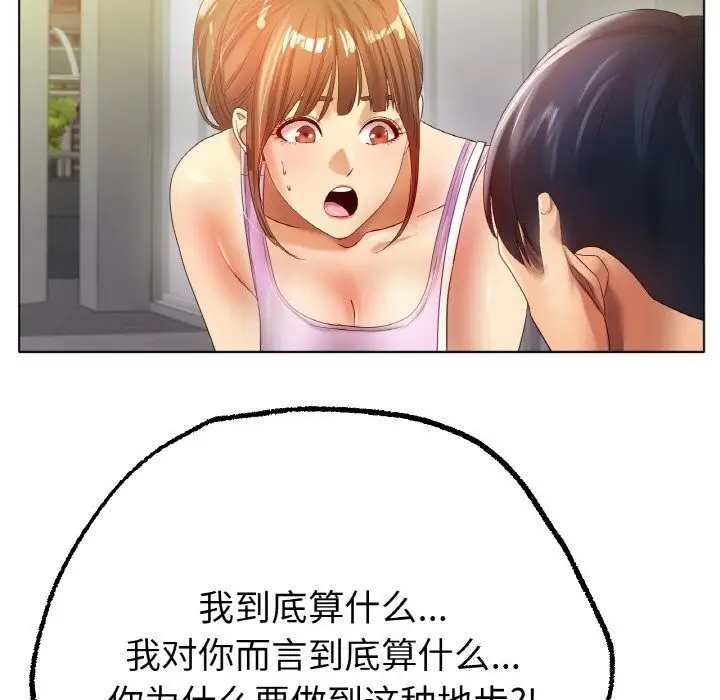 漫画《冰上恋人》第63话第42张图