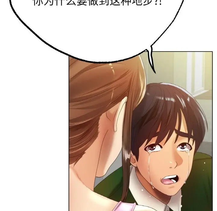 漫画《冰上恋人》第63话第43张图