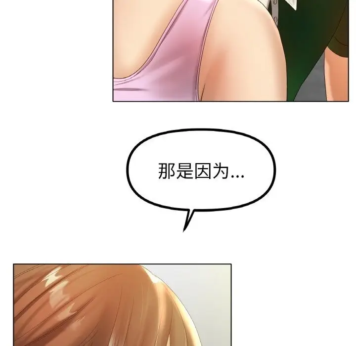 漫画《冰上恋人》第63话第44张图