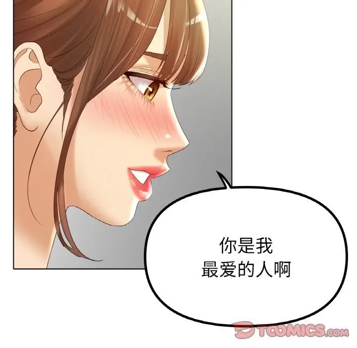 漫画《冰上恋人》第63话第45张图
