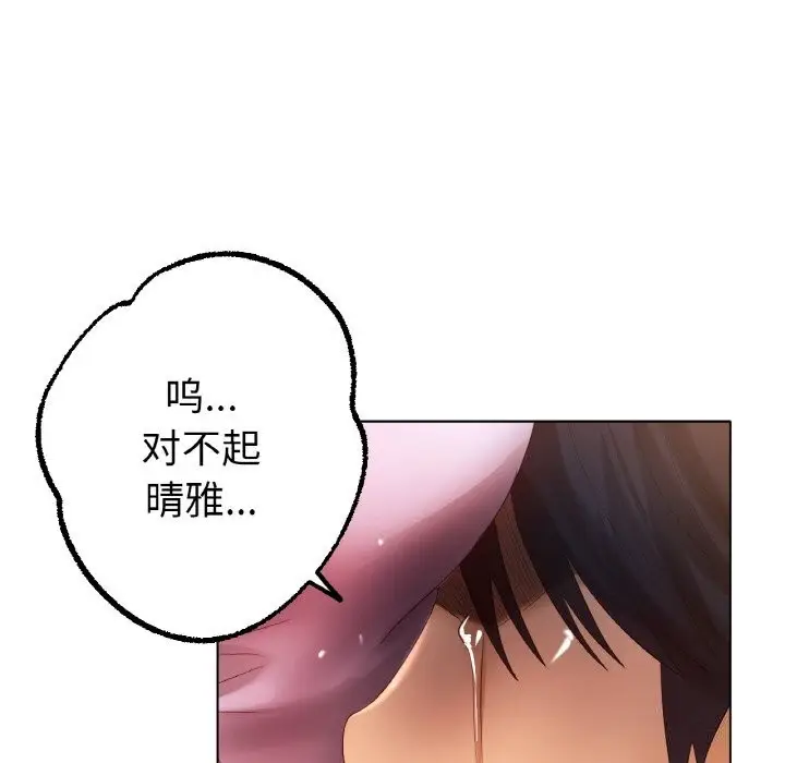 漫画《冰上恋人》第63话第46张图