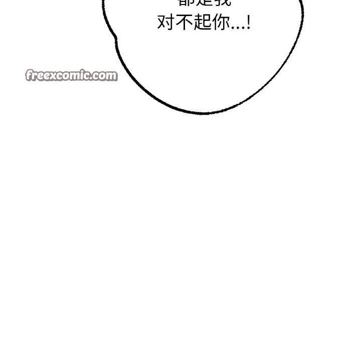 漫画《冰上恋人》第63话第48张图