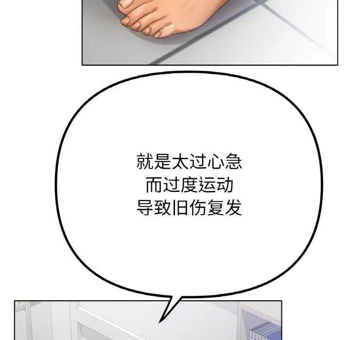 漫画《冰上恋人》第63话第5张图