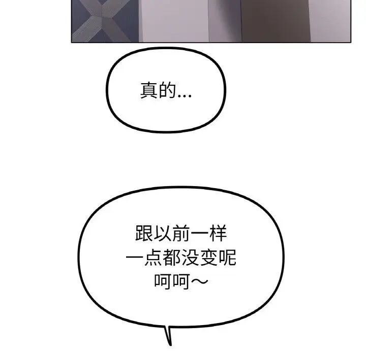 漫画《冰上恋人》第63话第61张图
