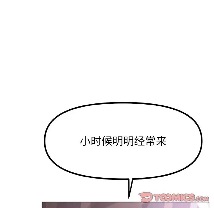漫画《冰上恋人》第63话第63张图