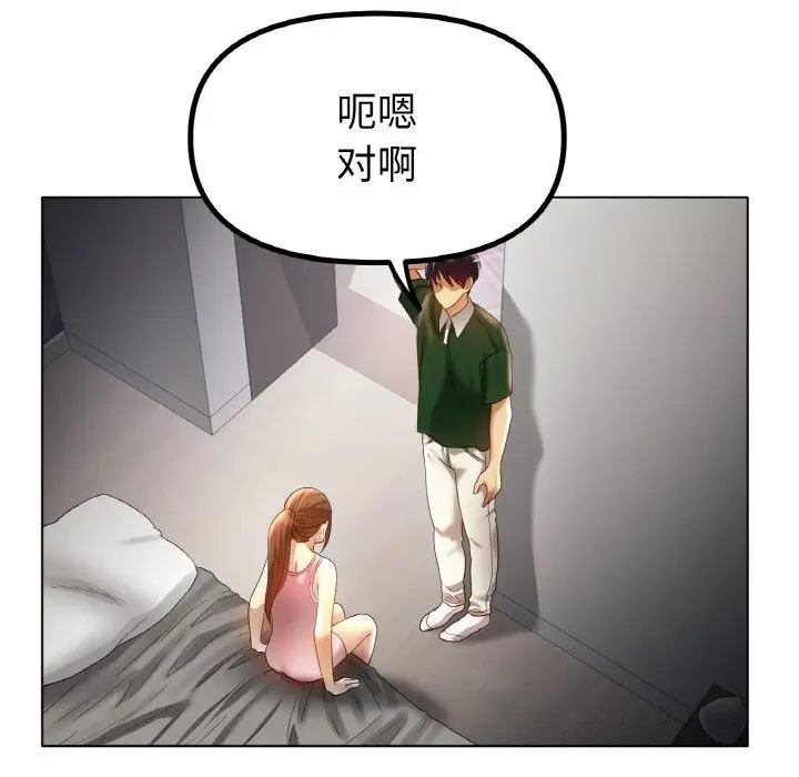 漫画《冰上恋人》第63话第66张图