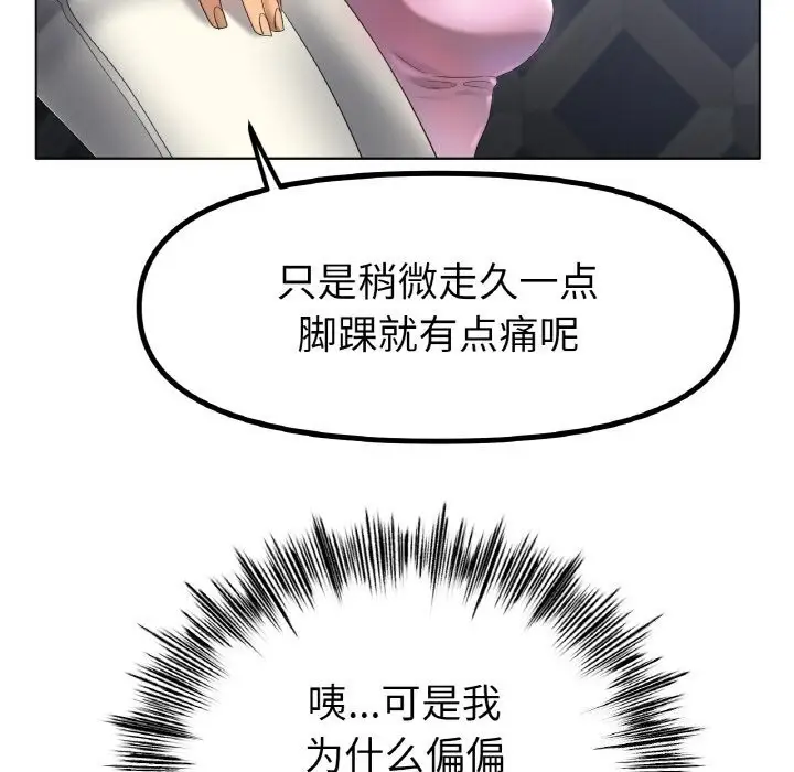 漫画《冰上恋人》第63话第68张图