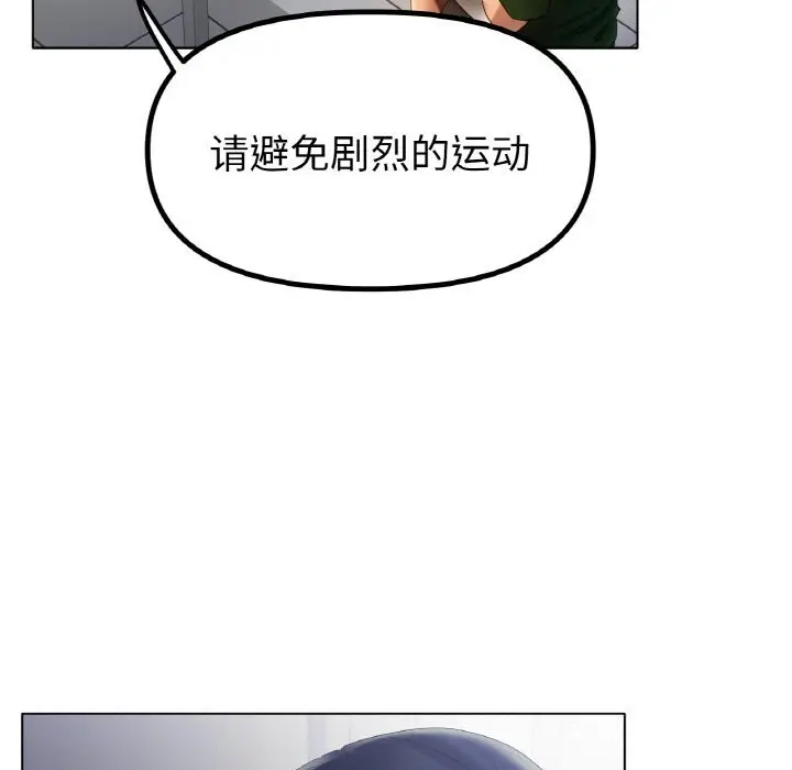 漫画《冰上恋人》第63话第7张图
