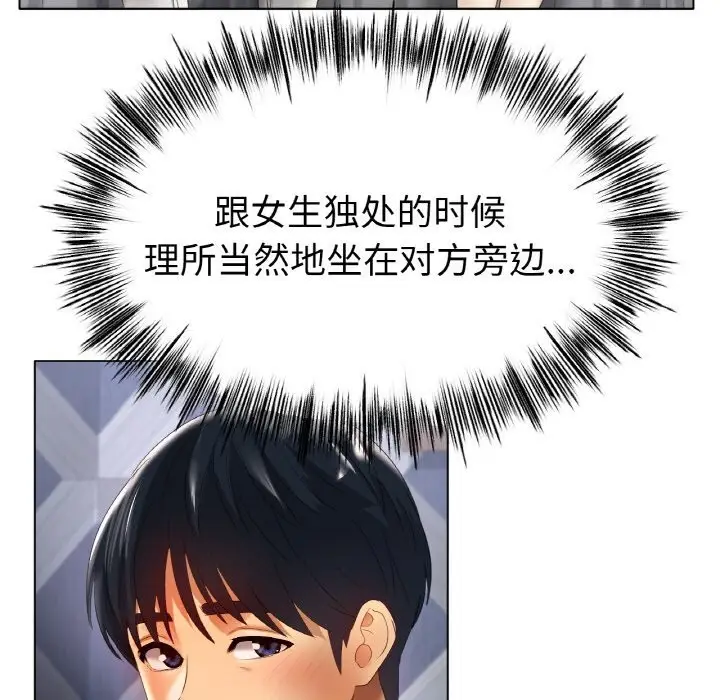 漫画《冰上恋人》第63话第70张图