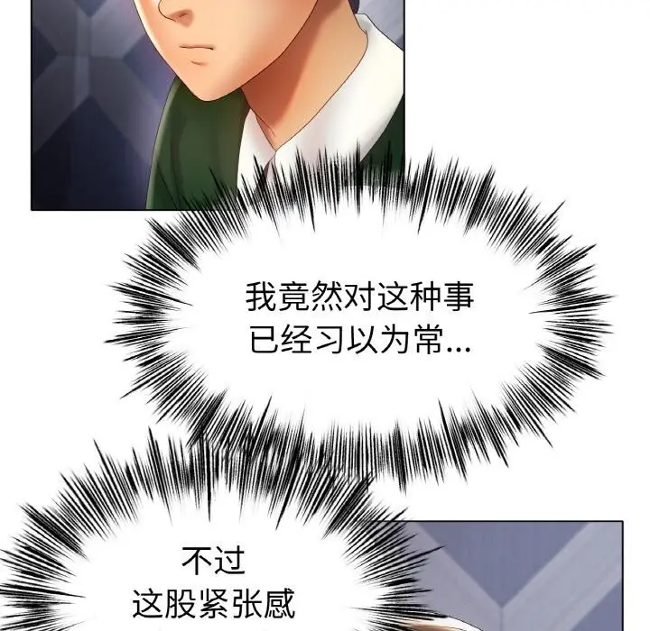 漫画《冰上恋人》第63话第71张图