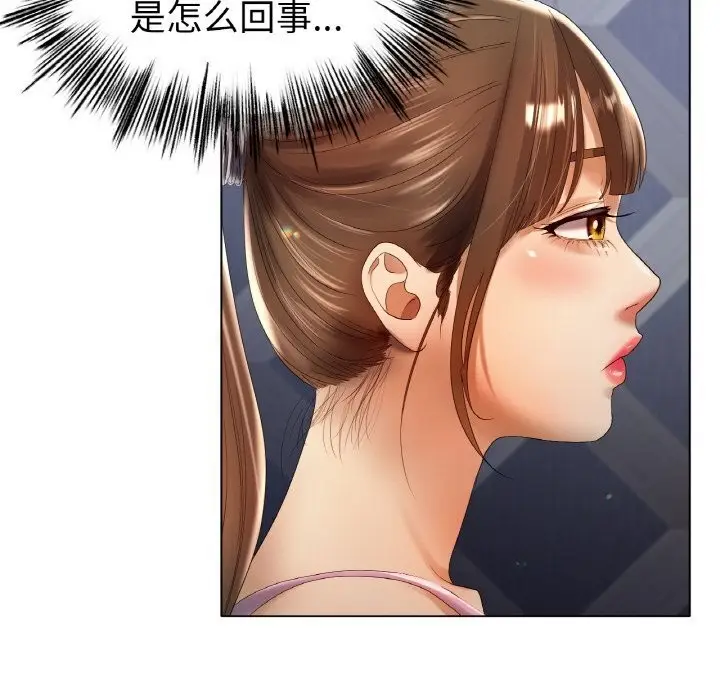 漫画《冰上恋人》第63话第72张图