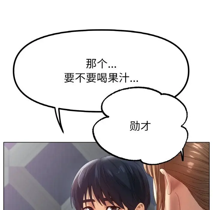 漫画《冰上恋人》第63话第73张图