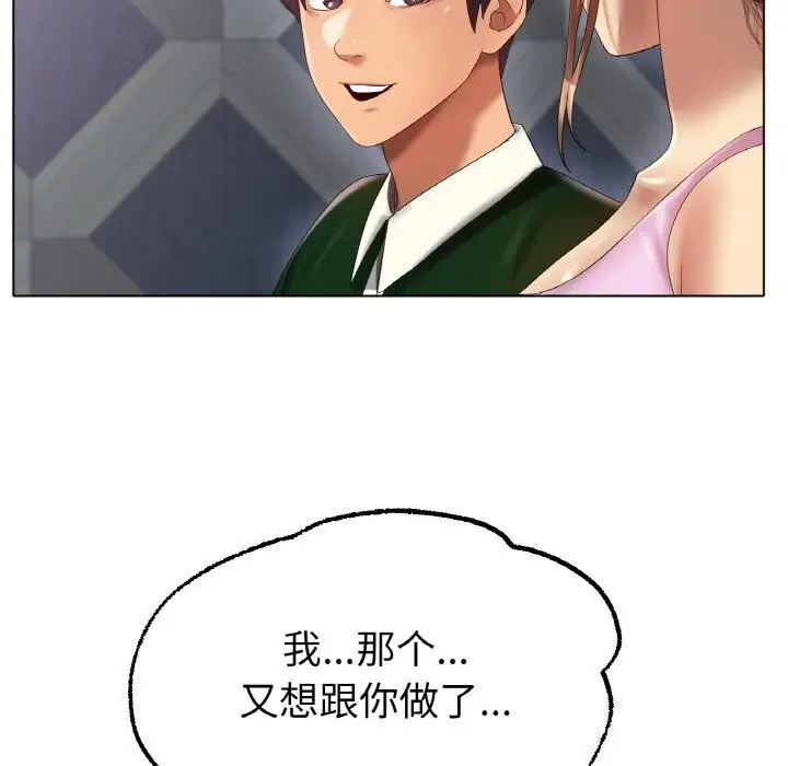 漫画《冰上恋人》第63话第74张图