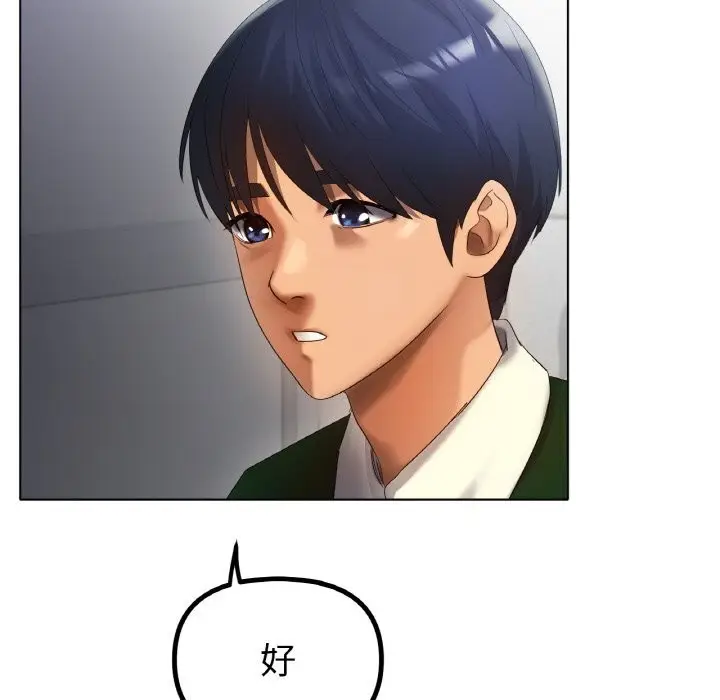 漫画《冰上恋人》第63话第8张图