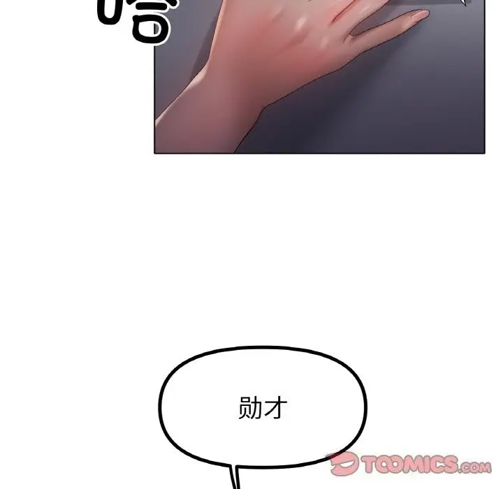 漫画《冰上恋人》第63话第81张图