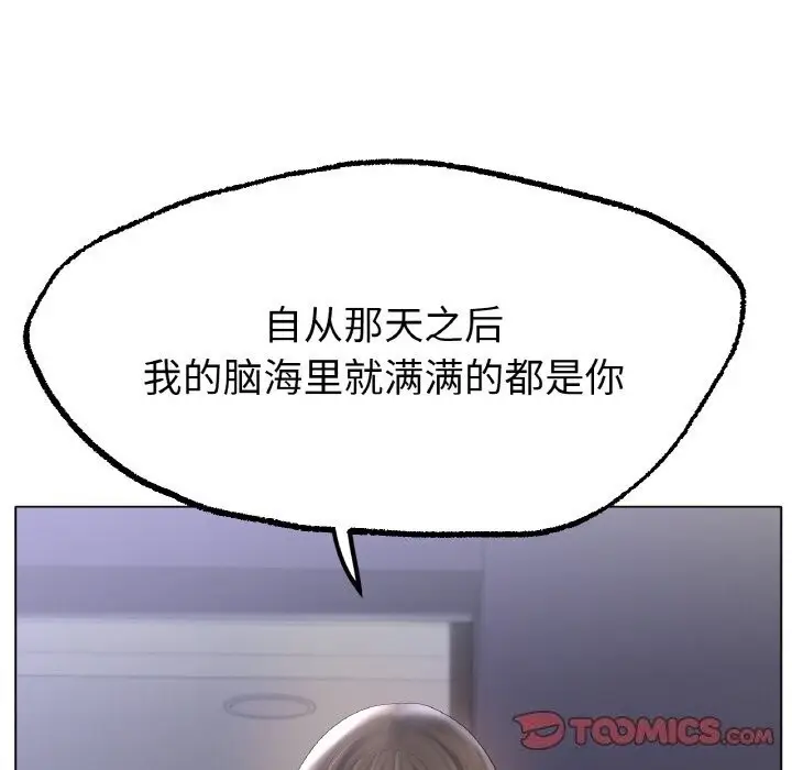 漫画《冰上恋人》第63话第87张图