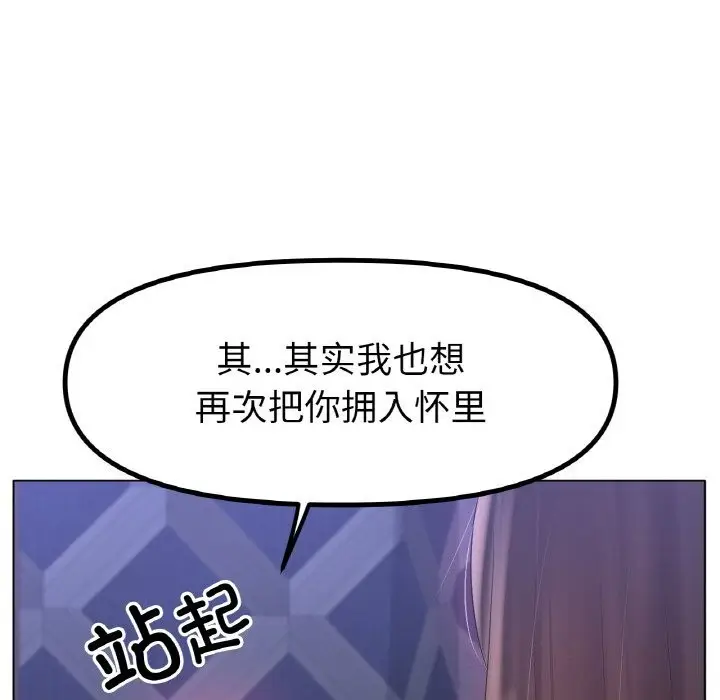 漫画《冰上恋人》第63话第90张图
