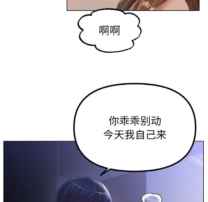漫画《冰上恋人》第63话第95张图