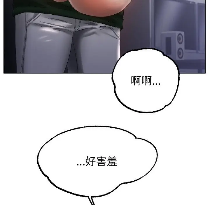 漫画《冰上恋人》第63话第97张图
