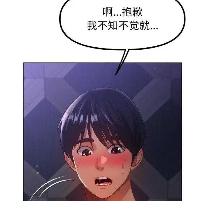 漫画《冰上恋人》第64话第113张图