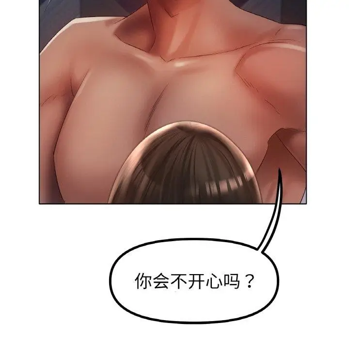 漫画《冰上恋人》第64话第114张图