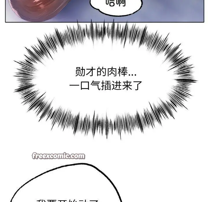 漫画《冰上恋人》第64话第16张图