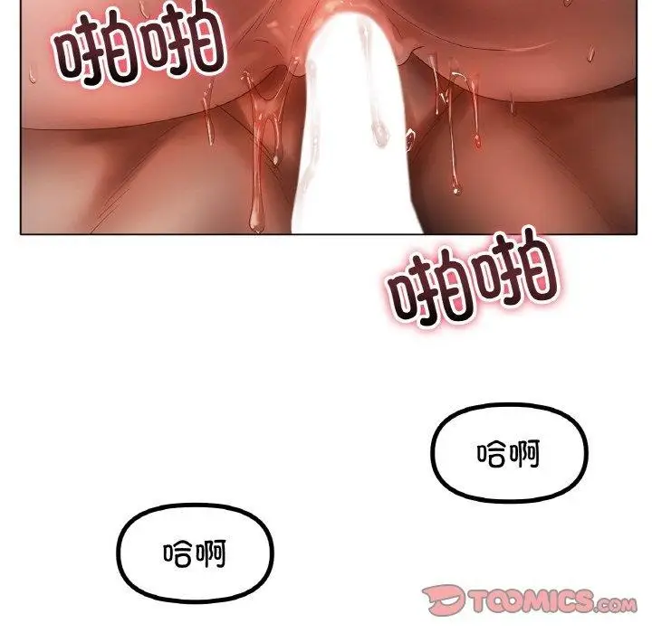 漫画《冰上恋人》第64话第45张图