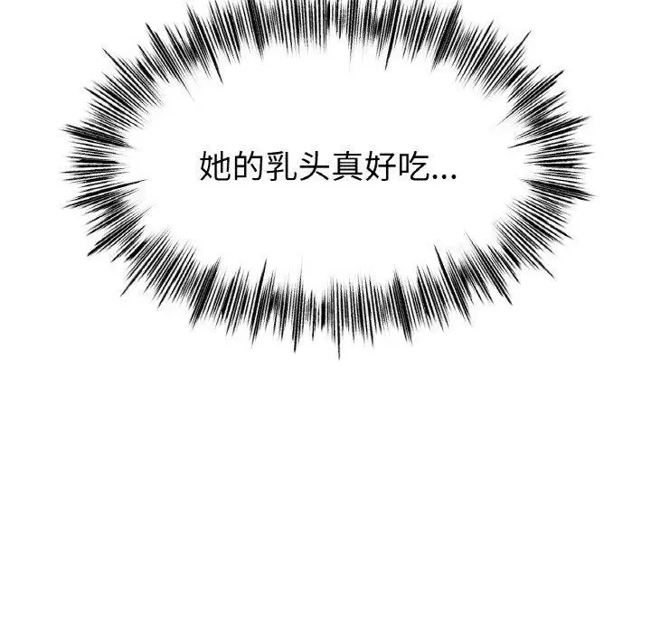 漫画《冰上恋人》第64话第53张图