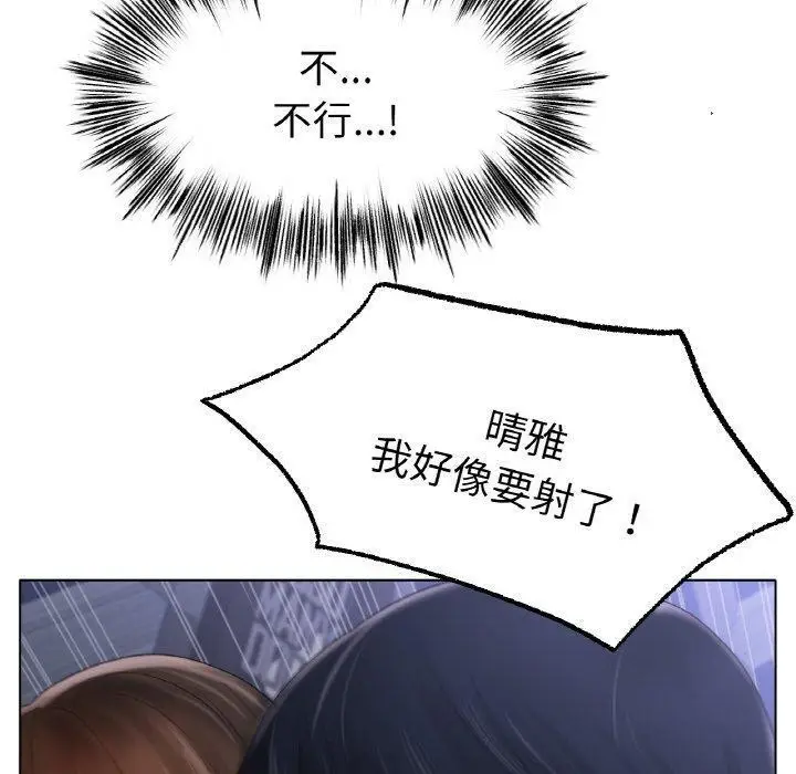 漫画《冰上恋人》第64话第60张图