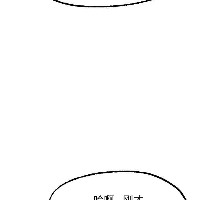 漫画《冰上恋人》第64话第78张图
