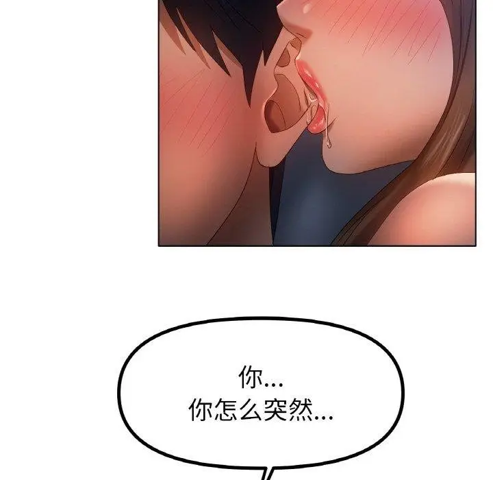 漫画《冰上恋人》第64话第86张图