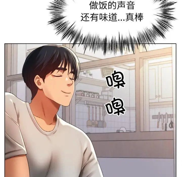 漫画《冰上恋人》第65话第104张图