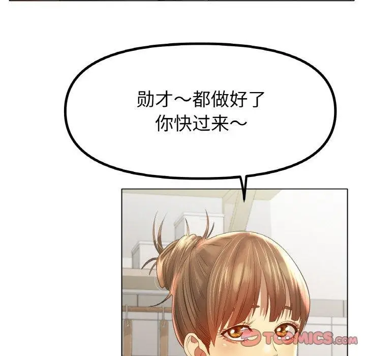 漫画《冰上恋人》第65话第105张图