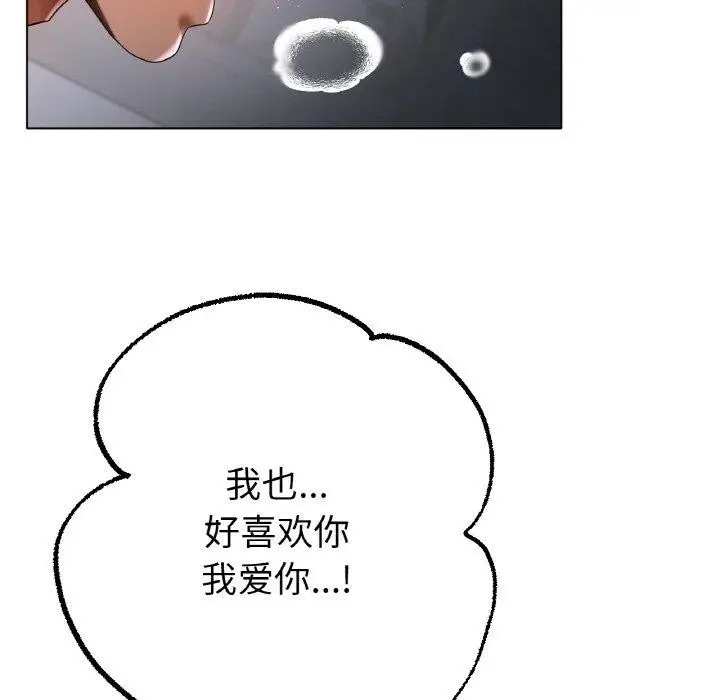 漫画《冰上恋人》第65话第126张图
