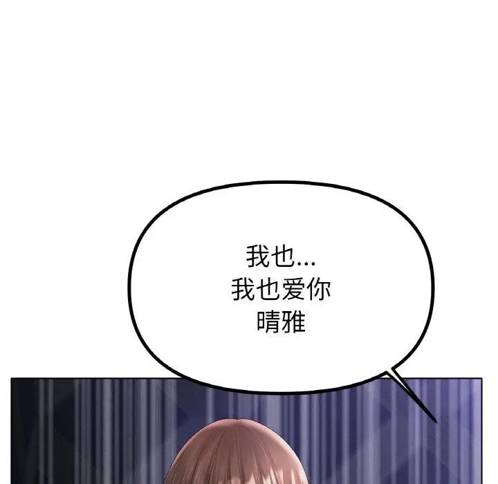 漫画《冰上恋人》第65话第19张图