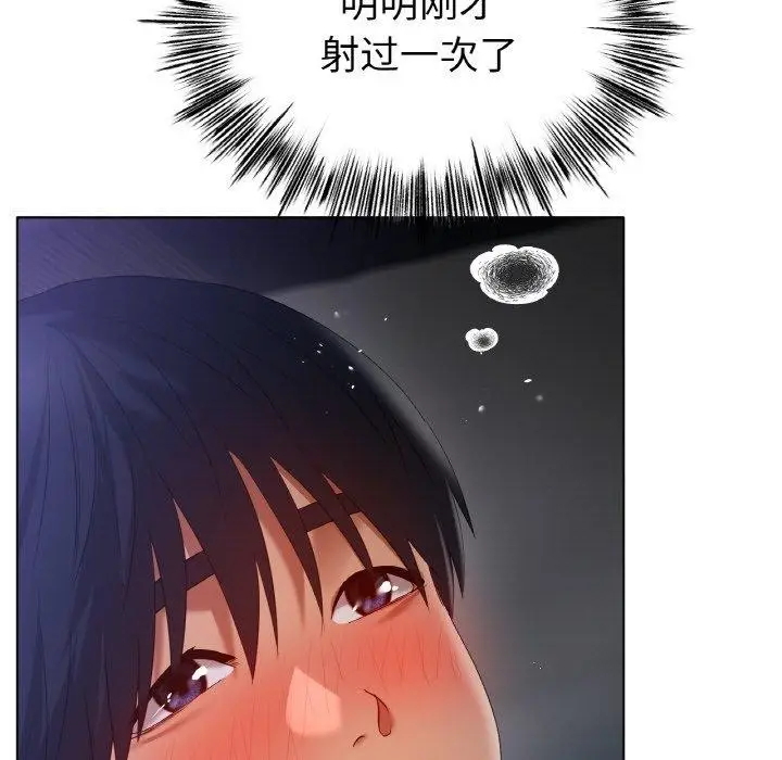 漫画《冰上恋人》第65话第29张图