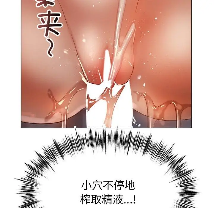 漫画《冰上恋人》第65话第34张图