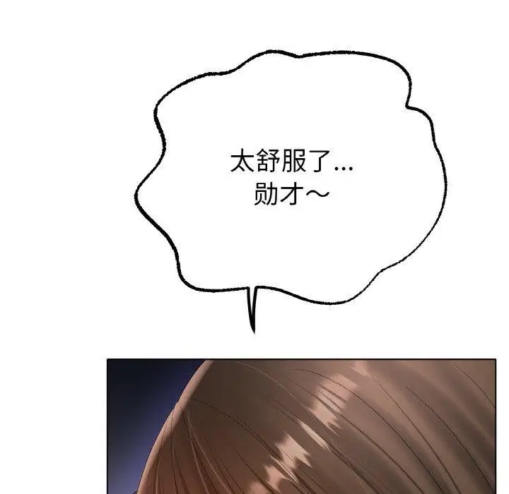 漫画《冰上恋人》第65话第38张图