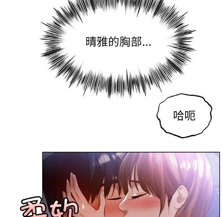 漫画《冰上恋人》第65话第6张图