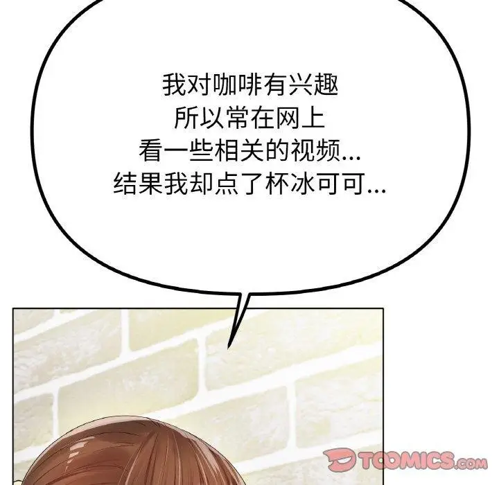 漫画《冰上恋人》第65话第75张图