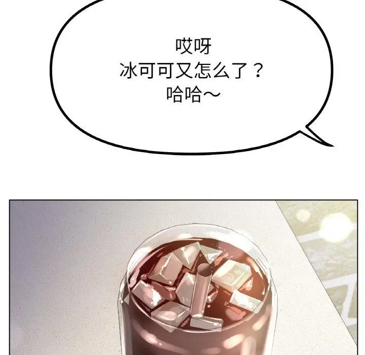 漫画《冰上恋人》第65话第77张图