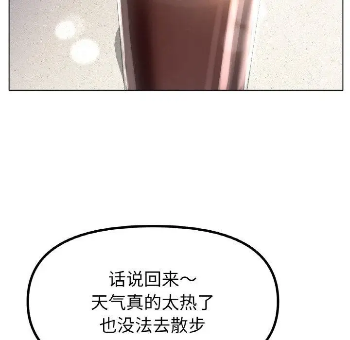 漫画《冰上恋人》第65话第78张图