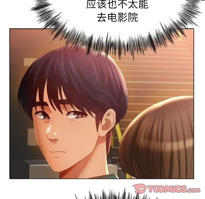 漫画《冰上恋人》第65话第87张图