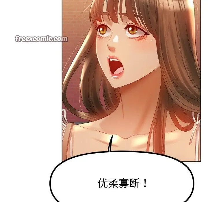 漫画《冰上恋人》第65话第96张图