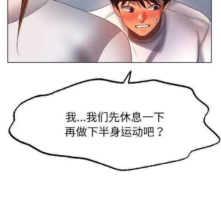 漫画《冰上恋人》第66话第106张图
