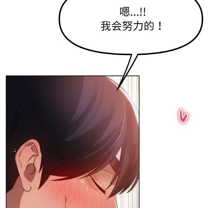 漫画《冰上恋人》第66话第122张图
