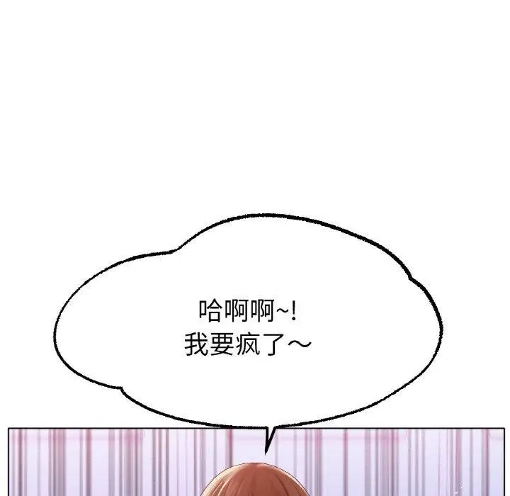 漫画《冰上恋人》第66话第124张图