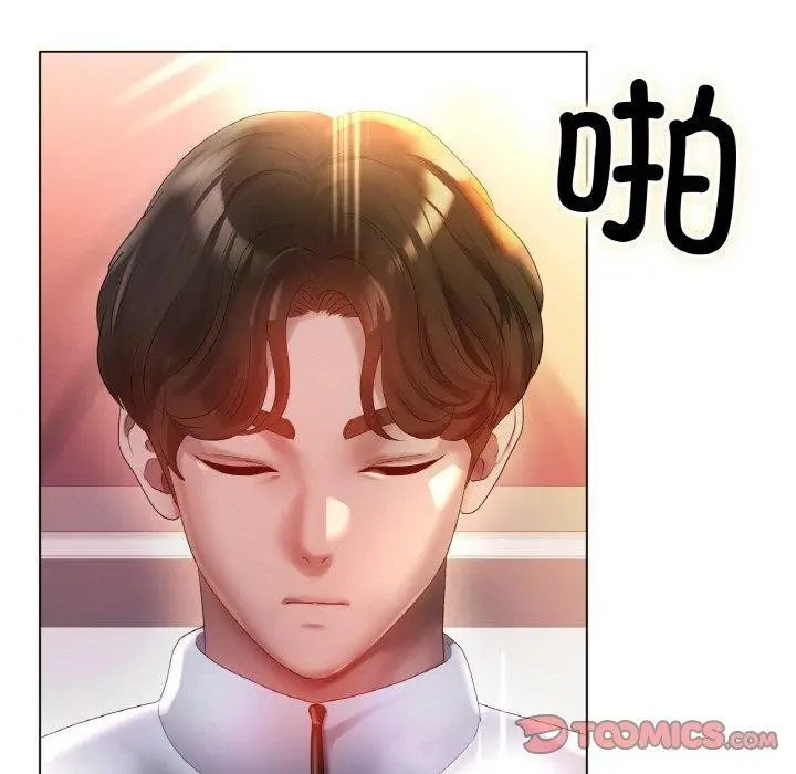 漫画《冰上恋人》第66话第27张图