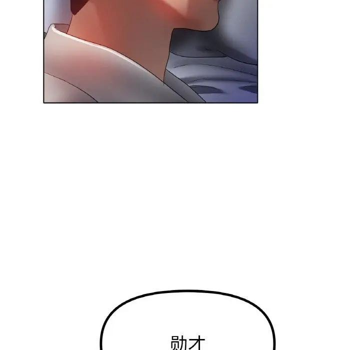 漫画《冰上恋人》第66话第46张图